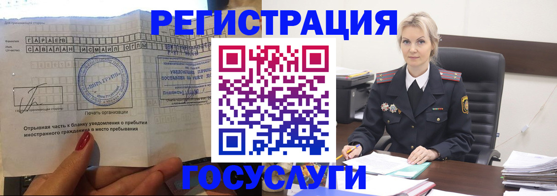 регистрация в Ленске