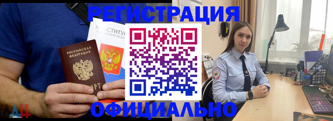где прописаться в Ленске